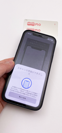 iPhoneをかざしてPASMO(パスモ)の残高・履歴を読み取る