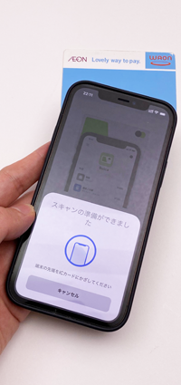 iPhoneをかざしてWAON[ワオン]カードの残高・履歴を読み取る