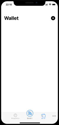 iPhoneでWAON[ワオン]カードを読み取る