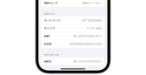 iPhoneでアプリのダウンロードを禁止する・禁止を解除する