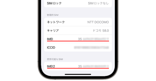 iPhoneで設定アプリを起動する