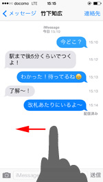 iPhoneのiMessageで送受信時刻を表示する