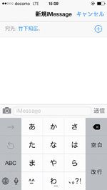 新規iMessage