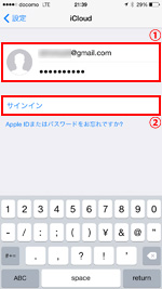 iPhoneでiCloudにサインインする