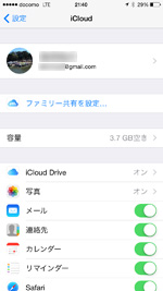 Instant Hotspot機能を利用するすべてのデバイスでiCloudにサインインする