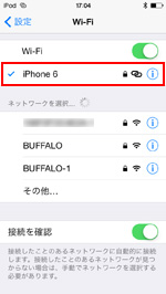 iPod touchをiPhone経由でインターネット接続する