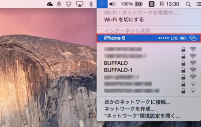 MacのWi-Fi設定からインターネット共有からiPhoneを選択する