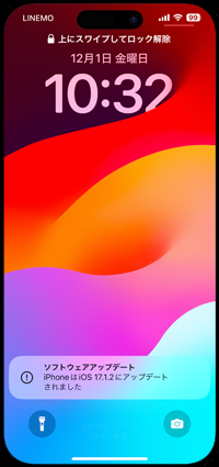 iPhoneでiOSをアップデートする