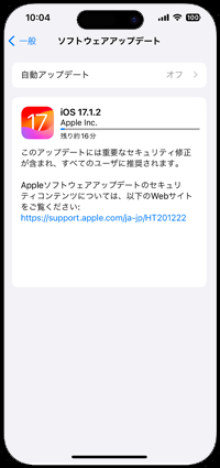 iPhoneで新しいアップデートの利用条件に同意する