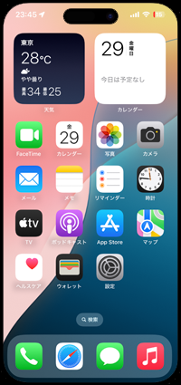 iPhoneが使用可能になる