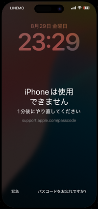 iPhoneは使用できません 1分後にやり直してください