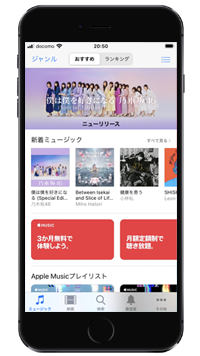 iPhoneでiTunes Storeから音楽を購入する
