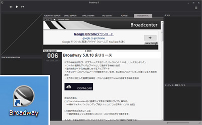 Broadwayを起動する