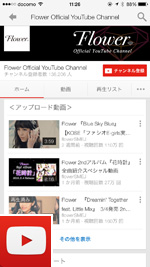 YouTubeで再生中の動画を自動停止させる