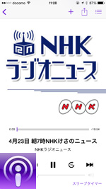 Podcastで再生中の動画を自動停止させる