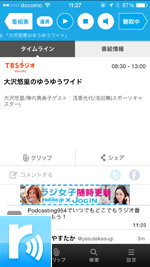 radiko.jpで再生中の動画を自動停止させる