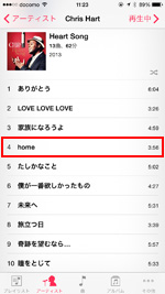 再生したい曲を選択する