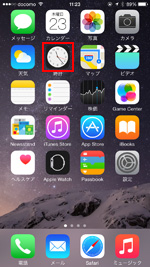 iPhoneで時計アプリを起動する