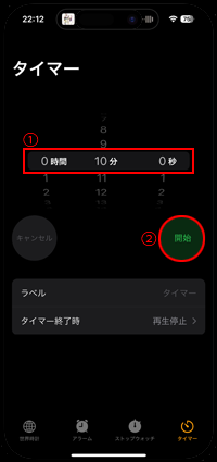 曲・音楽を停止させるまでの時間を設定する