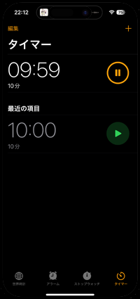 iPhoneでタイマーを作動させる