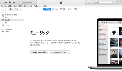 Iphone Cd itunes 取り込む を に