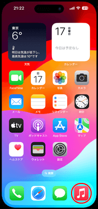 CDから取り込んだ音楽をiPhoneで再生する