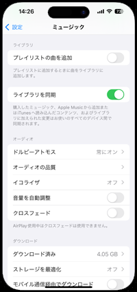 iPhoneのミュージックで「クロスフェード」をオンにする