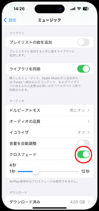 iPhoneでクロスフェードをオンにする