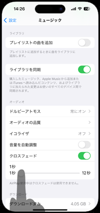 iPhoneでクロスフェードの時間を変更する