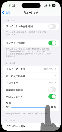 iPhoneのミュージックで「クロスフェード」を利用する