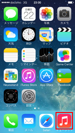 iPhoneでミュージックアプリを起動する