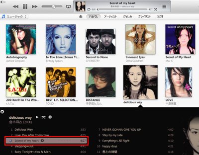歌詞を登録したい曲をiTunesで再生する