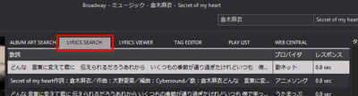 LYRICS SEARCHを選択する
