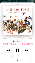 iPhoneでPCのiTunesライブラリから曲をストリーミング再生する