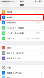 iPhoneでPCと同じWi-Fiに接続する