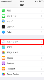 iPhoneでホームシェアリングを有効にする