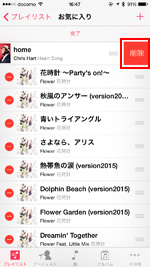 iPhoneで削除したいプレイリストを選択する