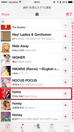 iPhoneで新規プレイリストに追加する音楽を選択する
