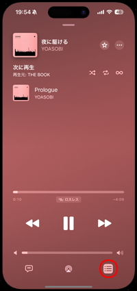 iPhoneで自動的に関連する音楽を自動で曲リストに追加する
