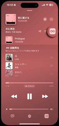 iPhoneで曲・音楽を削除する