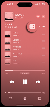 iPhoneで音楽をシャッフル再生する