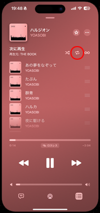 iPhoneのミュージックで曲・音楽をリピート再生する