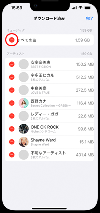 iPhoneのすべての曲・音楽を削除する