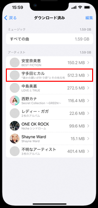 iPhoneのミュージックタブでアルバムを選択する