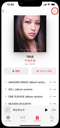 iPhoneのミュージックでアルバム内の音楽を一括で削除する