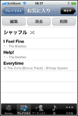 iPhone 選曲する