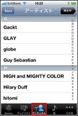 iPhone アーティストタブ