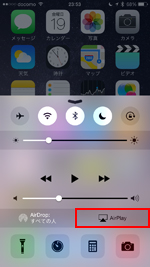 iPhoneでAirPlay画面を表示する