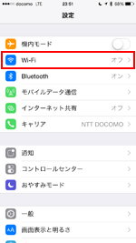 iPhoneをWi-Fi接続する