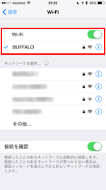 iPhoneをApple TVと同じWi-Fiネットワークに接続する